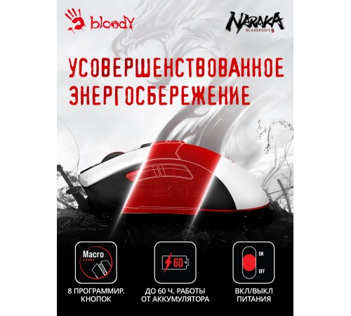 Мышь A4Tech Bloody R90 Plus Naraka белый/рисунок оптическая (5000dpi) беспроводная USB (7but) Мышь A4Tech Bloody R90 Plus Naraka белый/рисунок оптическая (5000dpi) беспроводная USB (7but)