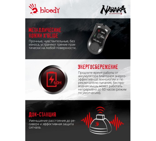 Мышь A4Tech Bloody R90 Plus Naraka белый/рисунок оптическая (5000dpi) беспроводная USB (7but) Мышь A4Tech Bloody R90 Plus Naraka белый/рисунок оптическая (5000dpi) беспроводная USB (7but)