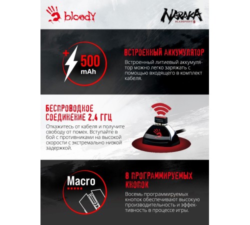 Мышь A4Tech Bloody R90 Plus Naraka белый/рисунок оптическая (5000dpi) беспроводная USB (7but) Мышь A4Tech Bloody R90 Plus Naraka белый/рисунок оптическая (5000dpi) беспроводная USB (7but)