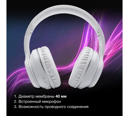 Гарнитура накладные Hyundai H-HP103 белый беспроводные bluetooth оголовье Гарнитура накладные Hyundai H-HP103 белый беспроводные bluetooth оголовье