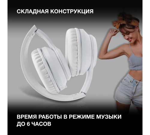 Гарнитура накладные Hyundai H-HP103 белый беспроводные bluetooth оголовье Гарнитура накладные Hyundai H-HP103 белый беспроводные bluetooth оголовье
