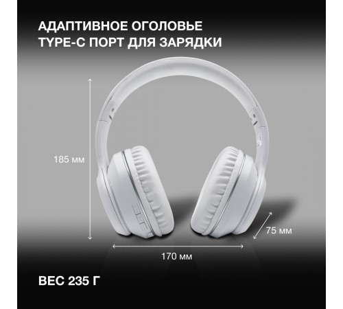 Гарнитура накладные Hyundai H-HP103 белый беспроводные bluetooth оголовье Гарнитура накладные Hyundai H-HP103 белый беспроводные bluetooth оголовье