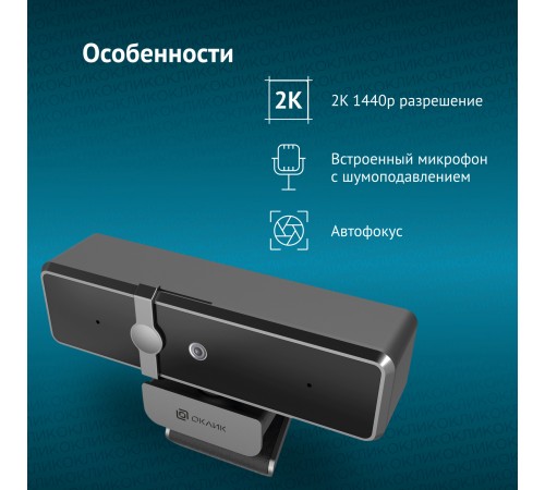 Камера Web Оклик OK-C35 черный 4Mpix (2560x1440) USB2.0 с микрофоном Камера Web Оклик OK-C35 черный 4Mpix (2560x1440) USB2.0 с микрофоном