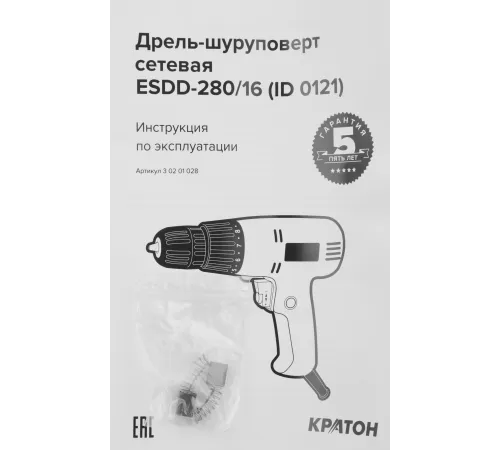 Дрель-шуруповерт Кратон ESDD-280/16 HOBBY 280Вт патрон:быстрозажимной (3 02 01 028)