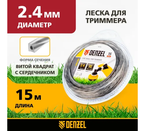 Леска для садовых триммеров Denzel 96185 d=2.4мм L=15м