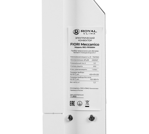 Конвектор Royal Clima FIORI Meccanico REC-FR1500M 1500Вт белый Конвектор Royal Clima FIORI Meccanico REC-FR1500M 1500Вт белый