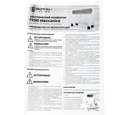 Конвектор Royal Clima FIORI Meccanico REC-FR1500M 1500Вт белый Конвектор Royal Clima FIORI Meccanico REC-FR1500M 1500Вт белый