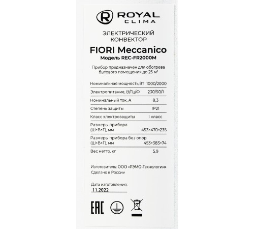 Конвектор Royal Clima FIORI Meccanico REC-FR2000M 2000Вт белый Конвектор Royal Clima FIORI Meccanico REC-FR2000M 2000Вт белый