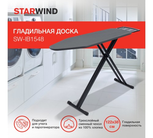 Гладильная доска Starwind SW-IB1548 122x38см рег.высот. черный Гладильная доска Starwind SW-IB1548 122x38см рег.высот. черный
