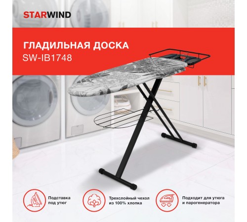 Гладильная доска Starwind SW-IB1748 122x43см рег.высот. рукав.платф. черный Гладильная доска Starwind SW-IB1748 122x43см рег.высот. рукав.платф. черный
