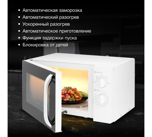 Микроволновая Печь Hyundai HYM-M2023 23л. 800Вт белый/хром Микроволновая Печь Hyundai HYM-M2023 23л. 800Вт белый/хром