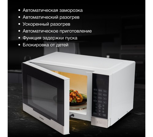 Микроволновая Печь Hyundai HYM-D2075 23л. 800Вт белый/черный