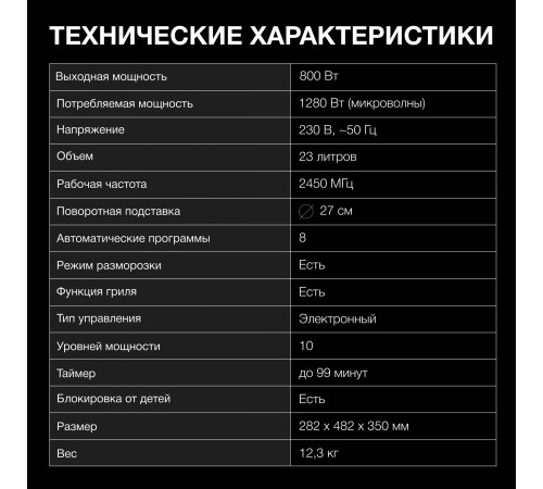 Микроволновая Печь Hyundai HYM-D2075 23л. 800Вт белый/черный