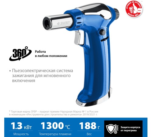 Паяльная горелка Зубр Профессионал АГ-17 газовый 1300Втмакс.t=1300 (55518)