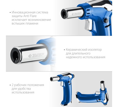 Паяльная горелка Зубр Профессионал АГ-17 газовый 1300Втмакс.t=1300 (55518)