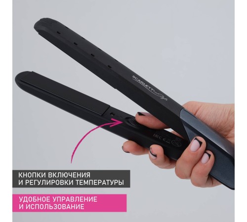 Scarlett SC-HS60014 Выпрямитель для волос