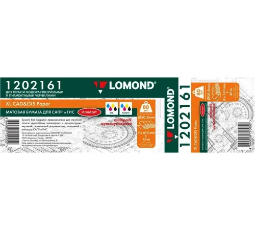 Бумага Lomond для САПР и ГИС "Стандарт" 1202161 24"(A1) 610мм-45м/80г/м2/белый матовое для струйной печати втулка:50.8мм (2") (упак.:4рул) Бумага Lomond для САПР и ГИС "Стандарт" 1202161 24"(A1) 610мм-45м/80г/м2/белый матовое для струйной печати втулка:50.8мм (2") (упак.:4рул)