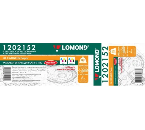 Бумага Lomond для САПР и ГИС "Стандарт" 1202152 36"(A0) 914мм-45м/80г/м2/белый матовое для струйной печати втулка:50.8мм (2") (упак.:4рул) Бумага Lomond для САПР и ГИС "Стандарт" 1202152 36"(A0) 914мм-45м/80г/м2/белый матовое для струйной печати втулка:50.8мм (2") (упак.:4рул)