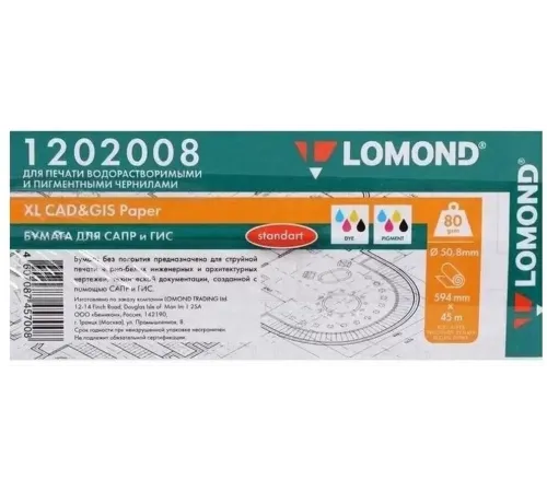 Бумага Lomond для САПР и ГИС "Стандарт" 1202008 594мм-45м/80г/м2/белый матовое для струйной печати втулка:50.8мм (2") (упак.:1рул) Бумага Lomond для САПР и ГИС "Стандарт" 1202008 594мм-45м/80г/м2/белый матовое для струйной печати втулка:50.8мм (2") (упак.:1рул)