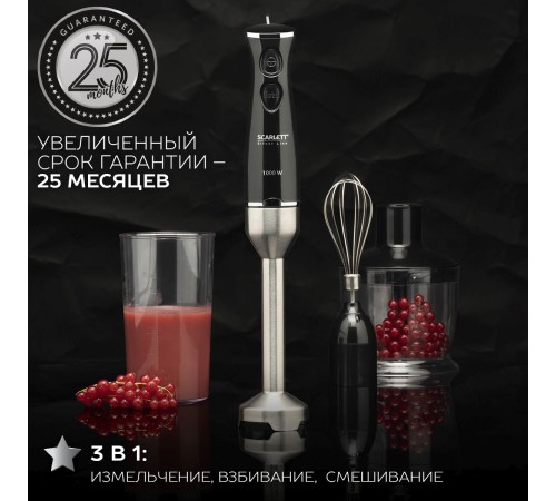 Блендер погружной Scarlett Silver Line SC-HB42F73 1000Вт черный Блендер погружной Scarlett Silver Line SC-HB42F73 1000Вт черный