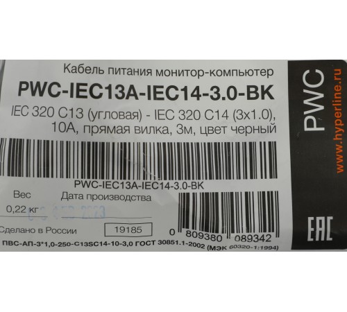 Шнур питания Hyperline PWC-IEC13A-IEC14-3.0-BK C13-С14 проводник.:3x1.0мм2 3м 10А (упак.:1шт) черный