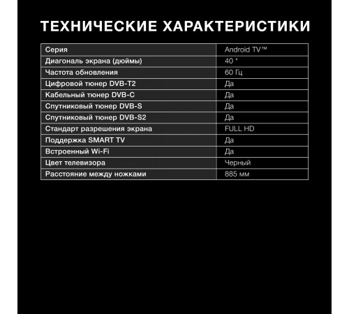 Телевизор LED Hyundai 40" H-LED40BS5002 Android TV Frameless черный FULL HD 60Hz DVB-T2 DVB-C DVB-S DVB-S2 USB WiFi Smart TV Телевизор LED Hyundai 40" H-LED40BS5002 Android TV Frameless черный FULL HD 60Hz DVB-T2 DVB-C DVB-S DVB-S2 USB WiFi Smart TV