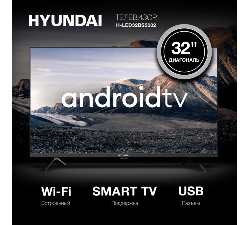 Телевизор LED Hyundai 32" H-LED32BS5002 Android TV Frameless черный HD 60Hz DVB-T2 DVB-C DVB-S DVB-S2 USB WiFi Smart TV Телевизор LED Hyundai 32" H-LED32BS5002 Android TV Frameless черный HD 60Hz DVB-T2 DVB-C DVB-S DVB-S2 USB WiFi Smart TV