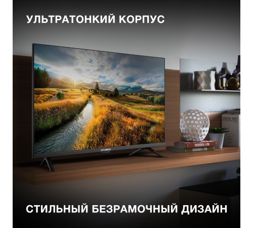 Телевизор LED Hyundai 32" H-LED32BS5002 Android TV Frameless черный HD 60Hz DVB-T2 DVB-C DVB-S DVB-S2 USB WiFi Smart TV Телевизор LED Hyundai 32" H-LED32BS5002 Android TV Frameless черный HD 60Hz DVB-T2 DVB-C DVB-S DVB-S2 USB WiFi Smart TV