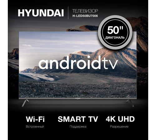 Телевизор LED Hyundai 50" H-LED50BU7006 Android TV Frameless Metal черный 4K Ultra HD 60Hz DVB-T2 DVB-C DVB-S DVB-S2 USB WiFi Smart TV Телевизор LED Hyundai 50" H-LED50BU7006 Android TV Frameless Metal черный 4K Ultra HD 60Hz DVB-T2 DVB-C DVB-S DVB-S2 USB WiFi Smart TV