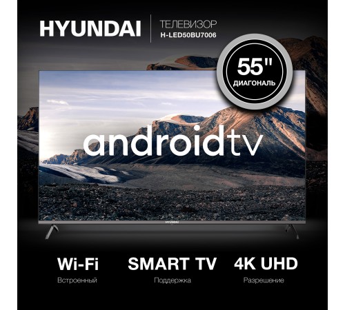 Телевизор LED Hyundai 55" H-LED55BU7006 Android TV Frameless Metal черный 4K Ultra HD 60Hz DVB-T DVB-T2 DVB-C DVB-S DVB-S2 USB WiFi Smart TV Телевизор LED Hyundai 55" H-LED55BU7006 Android TV Frameless Metal черный 4K Ultra HD 60Hz DVB-T DVB-T2 DVB-C DVB-S DVB-S2 USB WiFi Smart TV