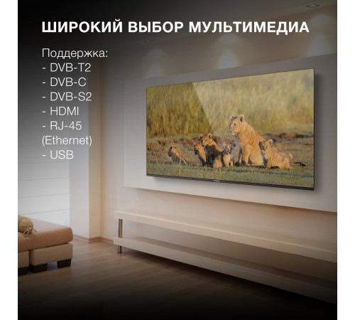 Телевизор LED Hyundai 65" H-LED65BU7006 Android TV Frameless Metal черный/серебристый 4K Ultra HD 60Hz DVB-T DVB-T2 DVB-C DVB-S DVB-S2 USB WiFi Smart TV Телевизор LED Hyundai 65" H-LED65BU7006 Android TV Frameless Metal черный/серебристый 4K Ultra HD 60Hz DVB-T DVB-T2 DVB-C DVB-S DVB-S2 USB WiFi Smart TV