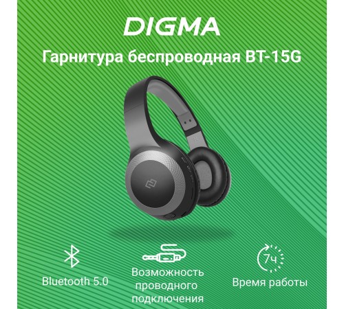 Гарнитура накладные Digma BT-15 черный/серый беспроводные bluetooth оголовье (BT-15BG) Гарнитура накладные Digma BT-15 черный/серый беспроводные bluetooth оголовье (BT-15BG)