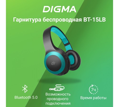 Гарнитура накладные Digma BT-15 черный/голубой беспроводные bluetooth оголовье (BT-15BLB) Гарнитура накладные Digma BT-15 черный/голубой беспроводные bluetooth оголовье (BT-15BLB)
