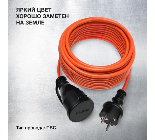Удлинитель силовой Starwind ST-PS1.10/R 3x1.0кв.мм 1розет. 10м ПВС без катушки красный Удлинитель силовой Starwind ST-PS1.10/R 3x1.0кв.мм 1розет. 10м ПВС без катушки красный