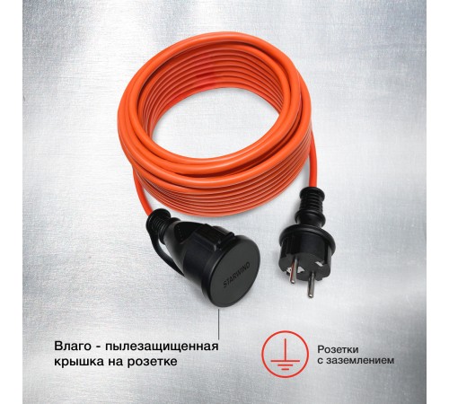 Удлинитель силовой Starwind ST-PS1.20/R-16 3x1.0кв.мм 1розет. 20м ПВС 16A без катушки красный Удлинитель силовой Starwind ST-PS1.20/R-16 3x1.0кв.мм 1розет. 20м ПВС 16A без катушки красный