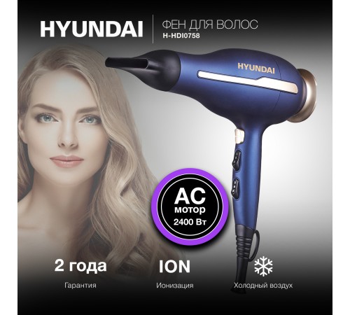 Фен Hyundai H-HDI0758 2400Вт синий/золотистый Фен Hyundai H-HDI0758 2400Вт синий/золотистый