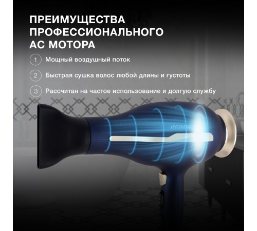 Фен Hyundai H-HDI0758 2400Вт синий/золотистый Фен Hyundai H-HDI0758 2400Вт синий/золотистый