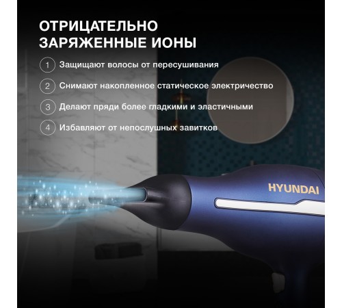 Фен Hyundai H-HDI0758 2400Вт синий/золотистый Фен Hyundai H-HDI0758 2400Вт синий/золотистый