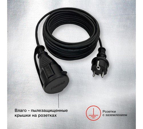 Удлинитель силовой Starwind ST-PS1.20/FRB-16 3x1.0кв.мм 1розет. 20м КГ 16A без катушки черный Удлинитель силовой Starwind ST-PS1.20/FRB-16 3x1.0кв.мм 1розет. 20м КГ 16A без катушки черный