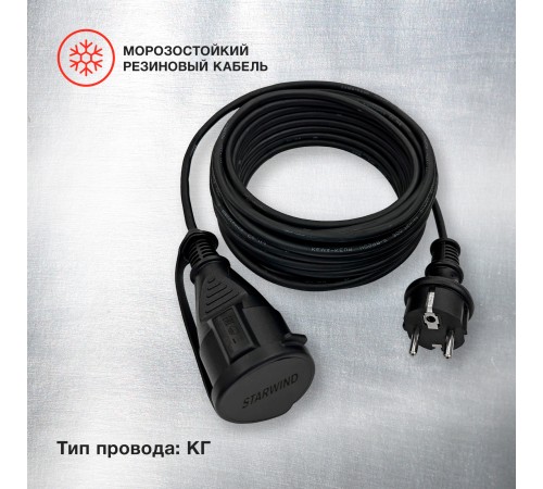 Удлинитель силовой Starwind ST-PS1.20/FRB-16 3x1.0кв.мм 1розет. 20м КГ 16A без катушки черный Удлинитель силовой Starwind ST-PS1.20/FRB-16 3x1.0кв.мм 1розет. 20м КГ 16A без катушки черный