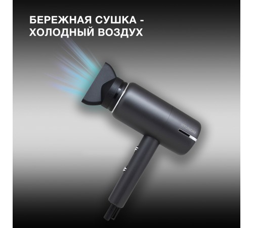 Фен Hyundai H-HDI0777 1500Вт черный/хром