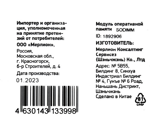 Память DDR3L 4Gb 1600MHz Digma DGMAS31600004S RTL PC3-12800 CL11 SO-DIMM 204-pin 1.35В single rank Память DDR3L 4Gb 1600MHz Digma DGMAS31600004S RTL PC3-12800 CL11 SO-DIMM 204-pin 1.35В single rank