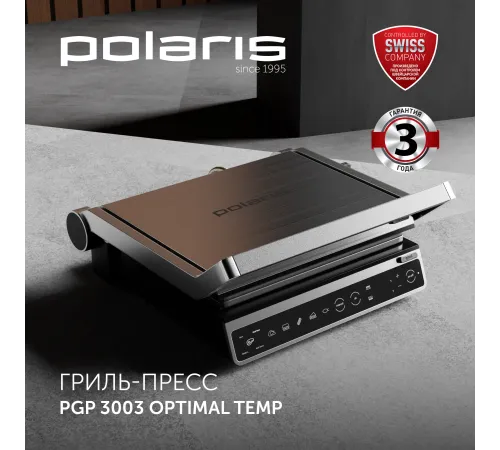 Электрогриль Polaris PGP 3003 2000Вт серебристый/черный Электрогриль Polaris PGP 3003 2000Вт серебристый/черный