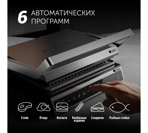 Электрогриль Polaris PGP 3003 2000Вт серебристый/черный Электрогриль Polaris PGP 3003 2000Вт серебристый/черный