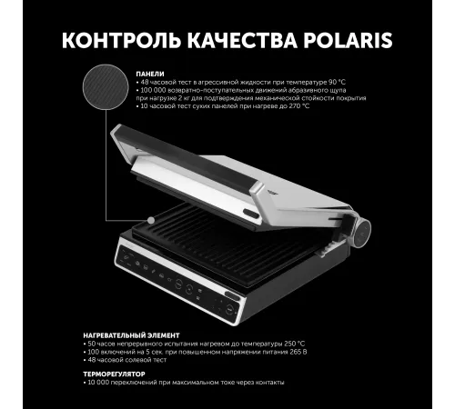 Электрогриль Polaris PGP 3003 2000Вт серебристый/черный Электрогриль Polaris PGP 3003 2000Вт серебристый/черный