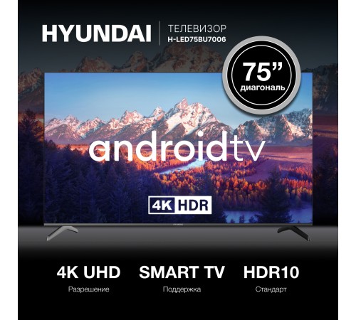 Телевизор LED Hyundai 75" H-LED75BU7006 Android TV Frameless черный 4K Ultra HD 60Hz DVB-T DVB-T2 DVB-C DVB-S DVB-S2 USB WiFi Smart TV Телевизор LED Hyundai 75" H-LED75BU7006 Android TV Frameless черный 4K Ultra HD 60Hz DVB-T DVB-T2 DVB-C DVB-S DVB-S2 USB WiFi Smart TV