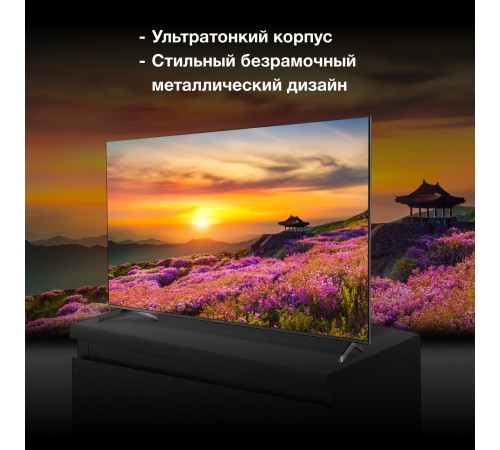 Телевизор LED Hyundai 75" H-LED75BU7006 Android TV Frameless черный 4K Ultra HD 60Hz DVB-T DVB-T2 DVB-C DVB-S DVB-S2 USB WiFi Smart TV Телевизор LED Hyundai 75" H-LED75BU7006 Android TV Frameless черный 4K Ultra HD 60Hz DVB-T DVB-T2 DVB-C DVB-S DVB-S2 USB WiFi Smart TV