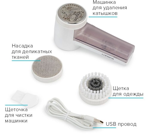 Машинка для снятия катышков Scarlett SC-LR92R51 белый Машинка для снятия катышков Scarlett SC-LR92R51 белый