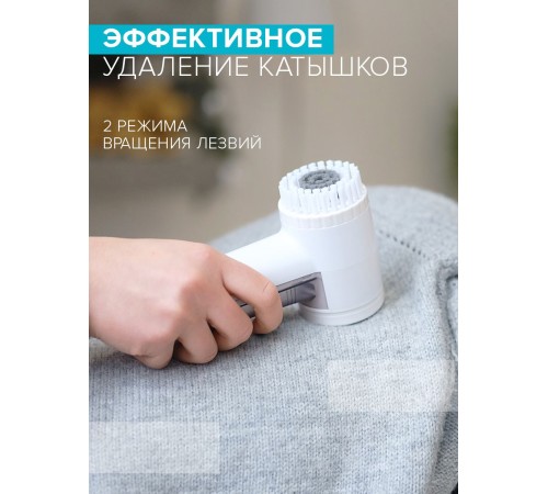 Машинка для снятия катышков Scarlett SC-LR92R51 белый Машинка для снятия катышков Scarlett SC-LR92R51 белый