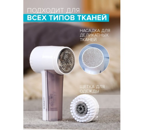 Машинка для снятия катышков Scarlett SC-LR92R51 белый Машинка для снятия катышков Scarlett SC-LR92R51 белый